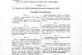 Policy Privacy - La Costituzione Italiana